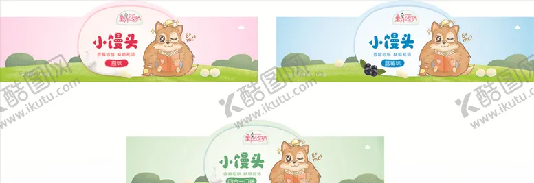 编号：85198106270852396058【酷图网】源文件下载-小馒头