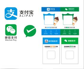 微信支付宝收款码