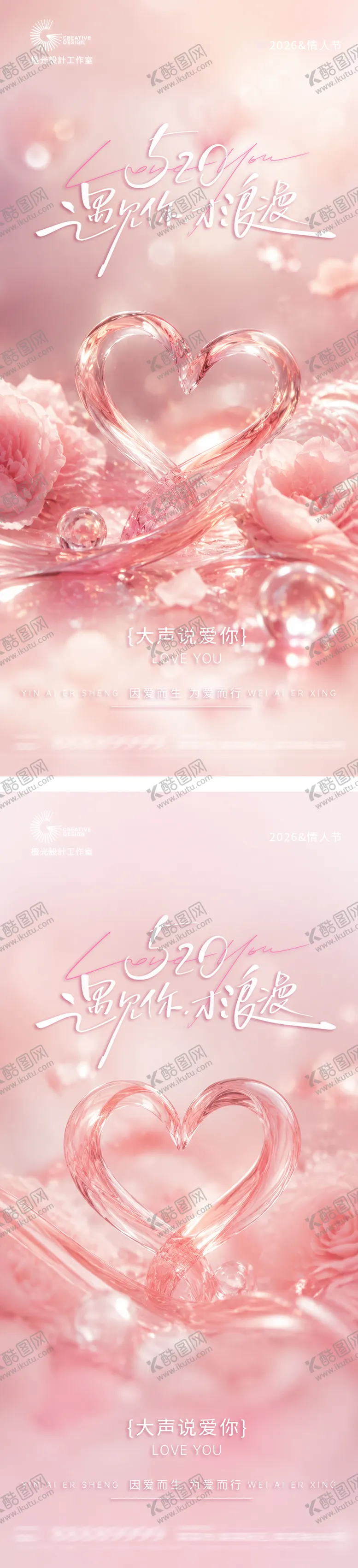 编号：34997905222244004293【酷图网】源文件下载-520美业地产创意海报