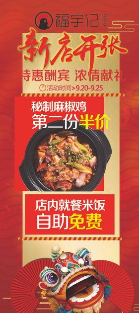 开业展架