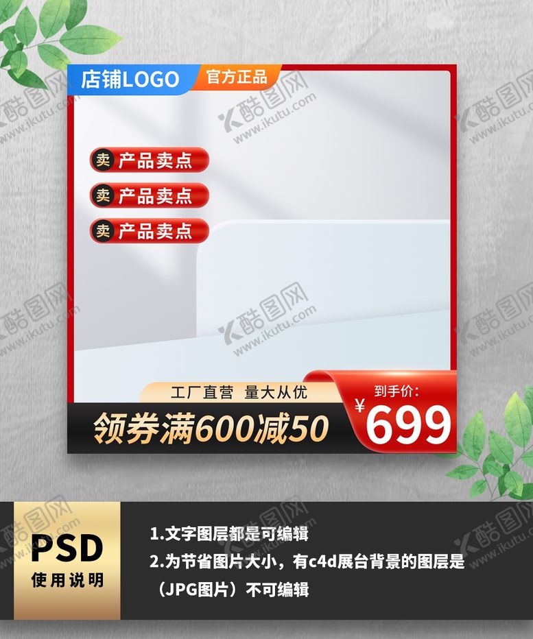 编号：11179201130125119308【酷图网】源文件下载-红色渐变大气通用主图