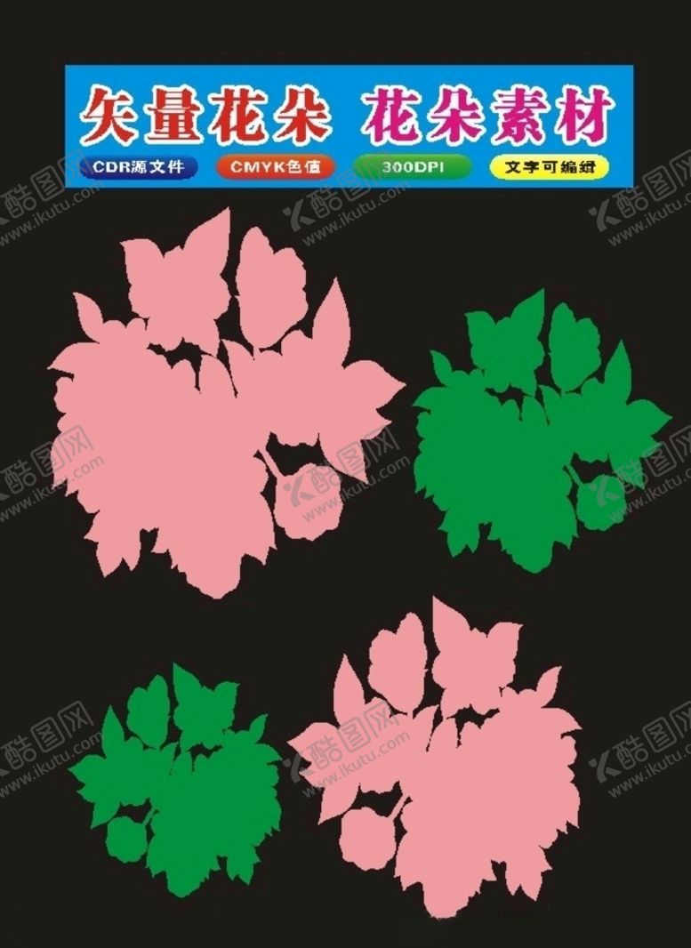 编号：90649010271950376682【酷图网】源文件下载-原创花图案花朵花矢量原创