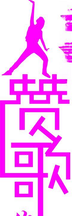 建筑安全口号标语图片