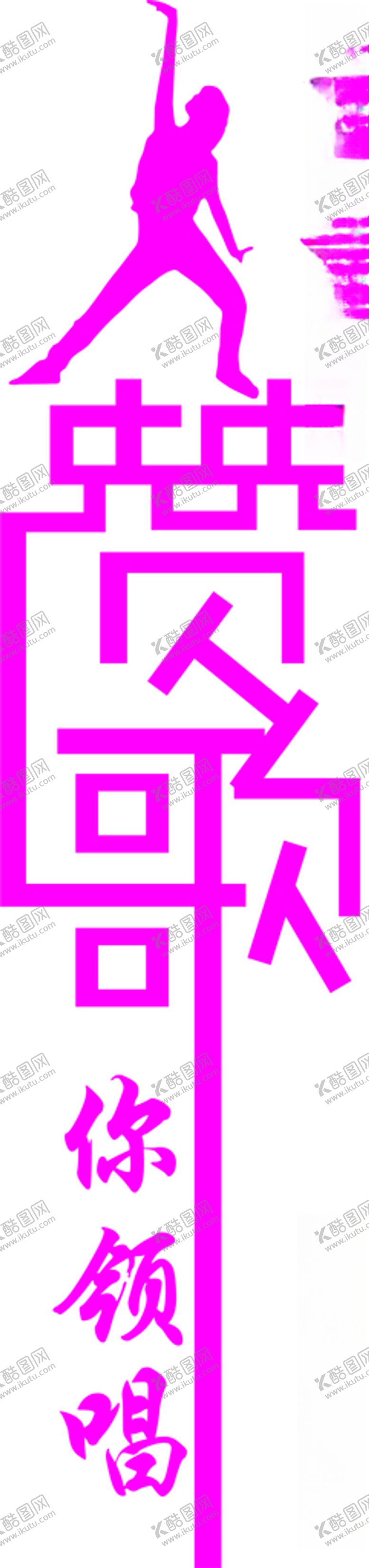 编号：22991410200722475441【酷图网】源文件下载-公司标语口号图片