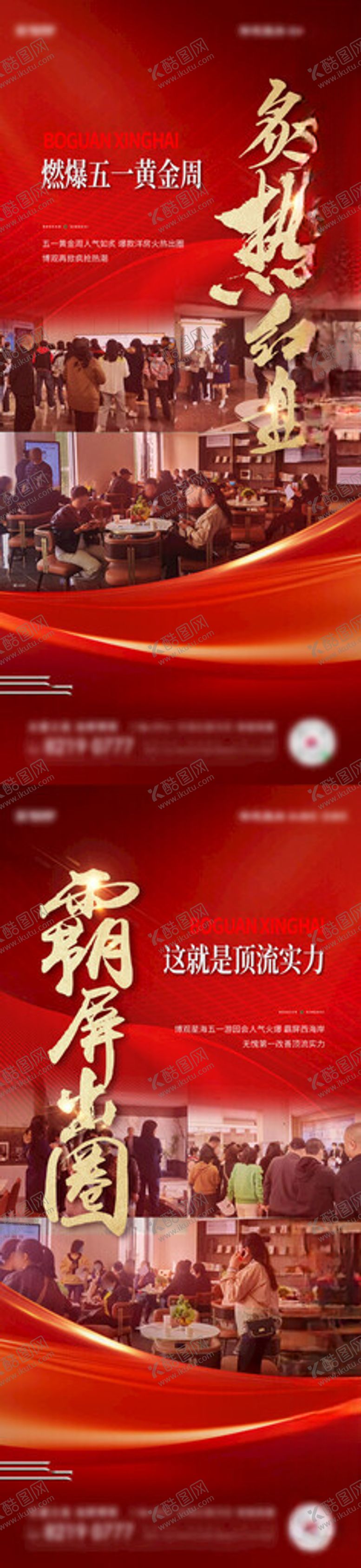 编号：79284901131851107262【酷图网】源文件下载-热销