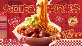 大碗热卤面美味等你来尝