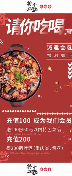 将个烂就海报