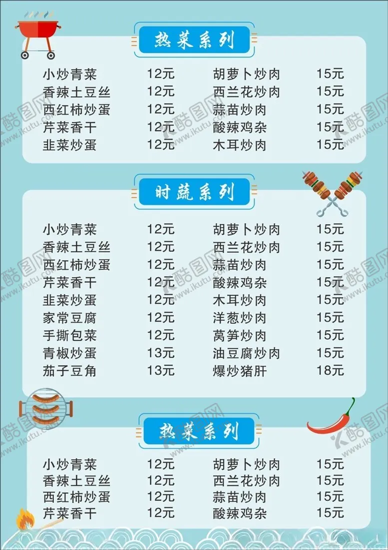 编号：46269701251841019924【酷图网】源文件下载-菜单