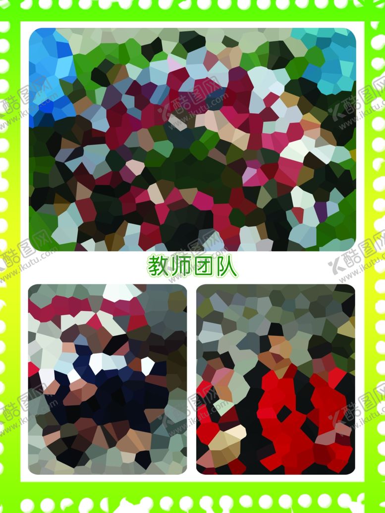 编号：62061709221047488274【酷图网】源文件下载-幼儿园
