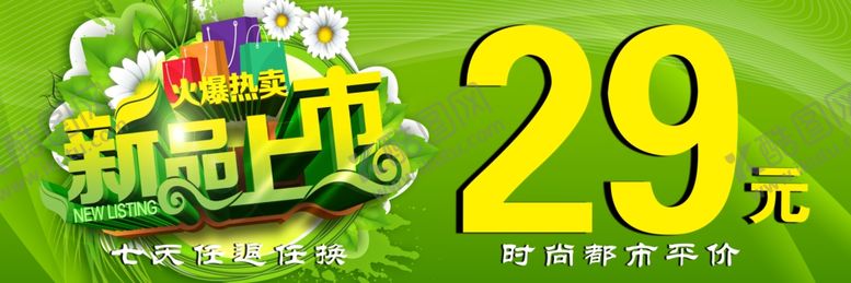 编号：18261609272351466326【酷图网】源文件下载-新品上市海报