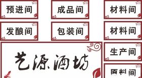 科室牌