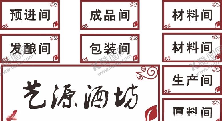 编号：60220910252247561672【酷图网】源文件下载-科室牌