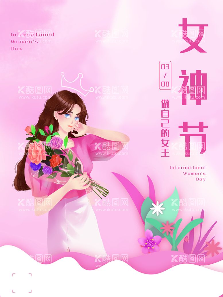 编号：48053210080011250167【酷图网】源文件下载-妇女节            