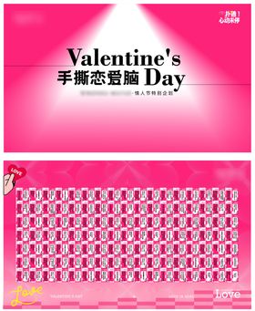 情人节手撕恋爱脑美陈dp点