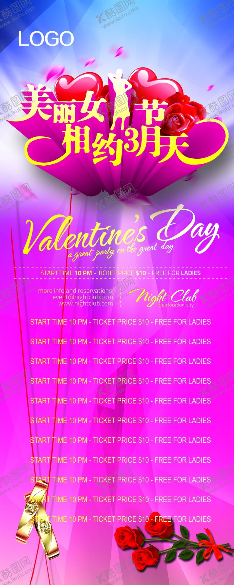 编号：84258711011116463097【酷图网】源文件下载-妇女节海报