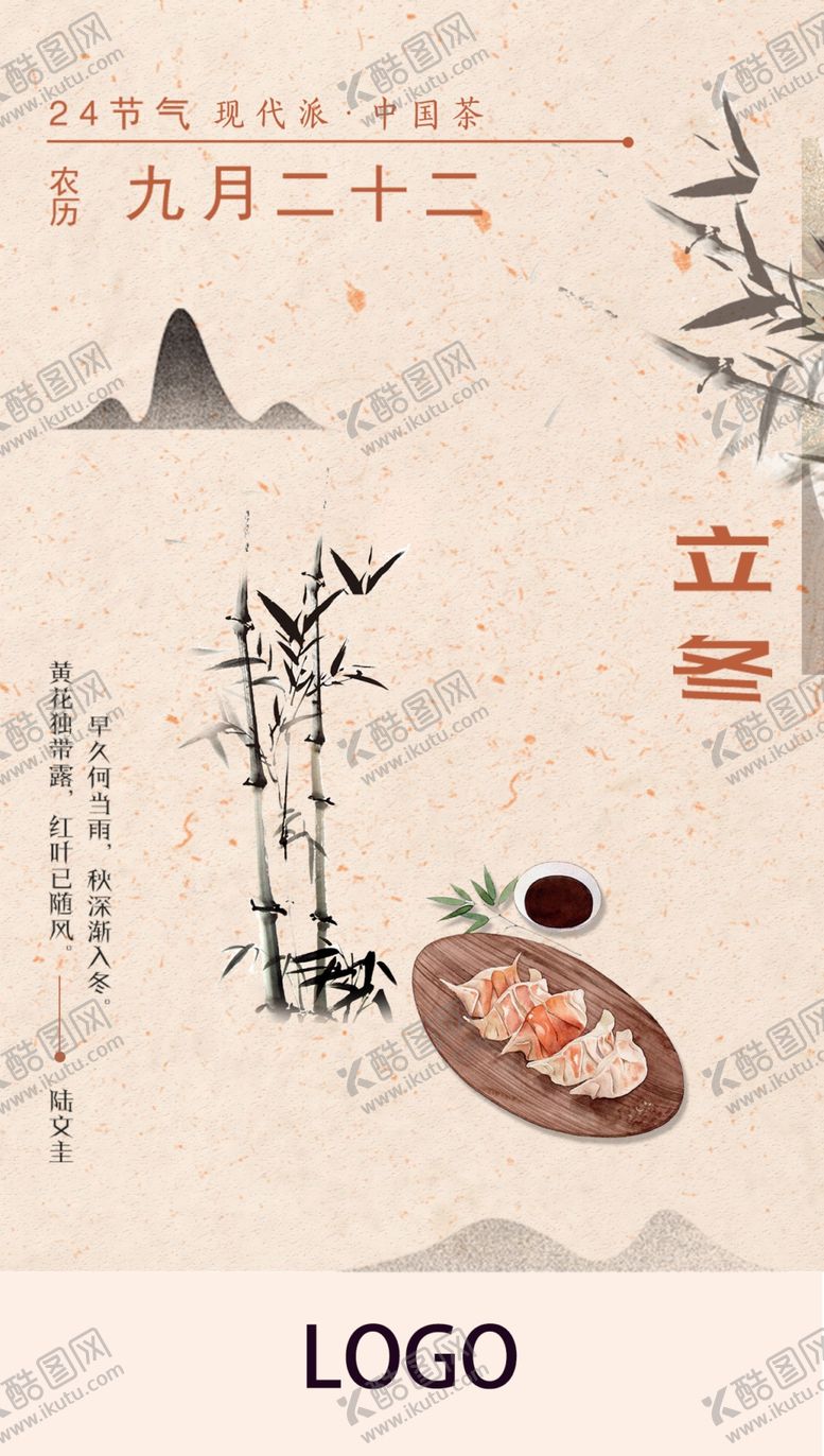 编号：87770310250342341409【酷图网】源文件下载-二十四节气立春