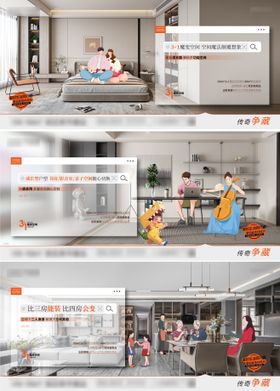 地产户型价值点创意系列海报