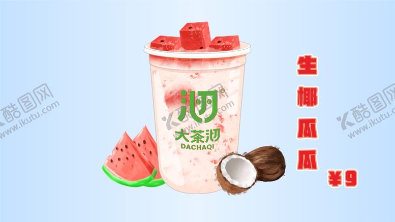 编号：23038001150848048816【酷图网】源文件下载-奶茶店饮品脆波波果汁大果粒