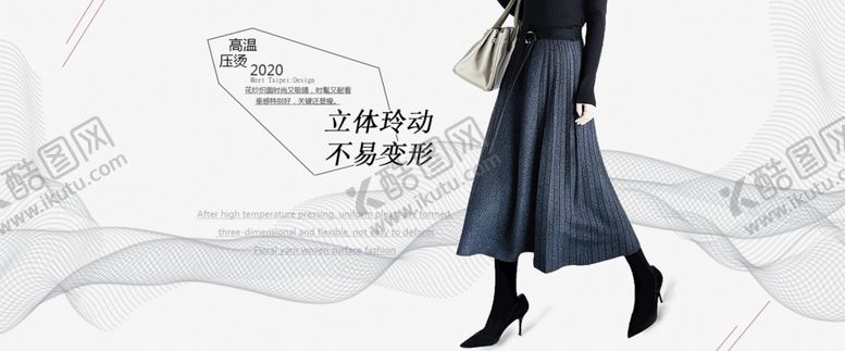 编号：36331610131002052475【酷图网】源文件下载-女装海报设计