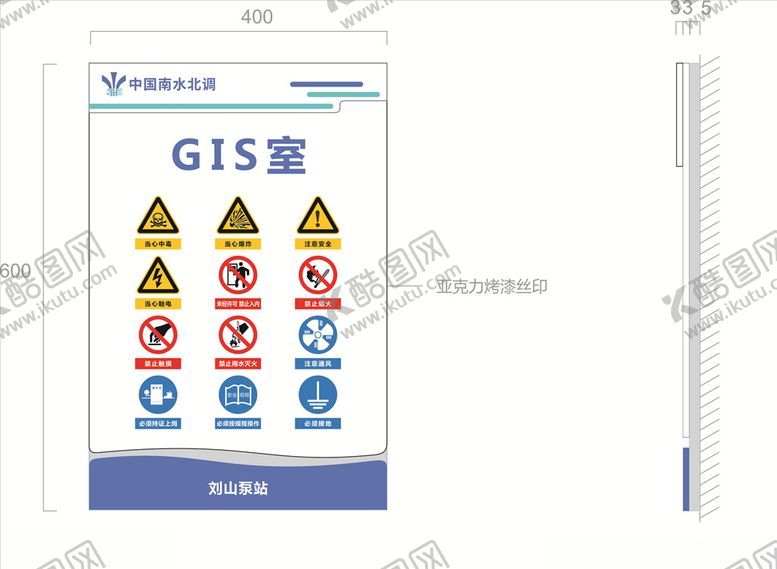 编号：93764103311044006804【酷图网】源文件下载-GIS室