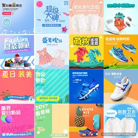 多样商品促销海报展示