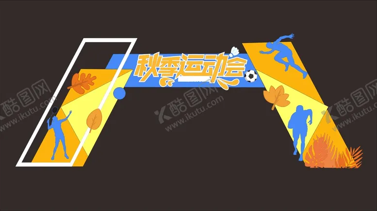 编号：71919710142255105833【酷图网】源文件下载-运动会拱门 