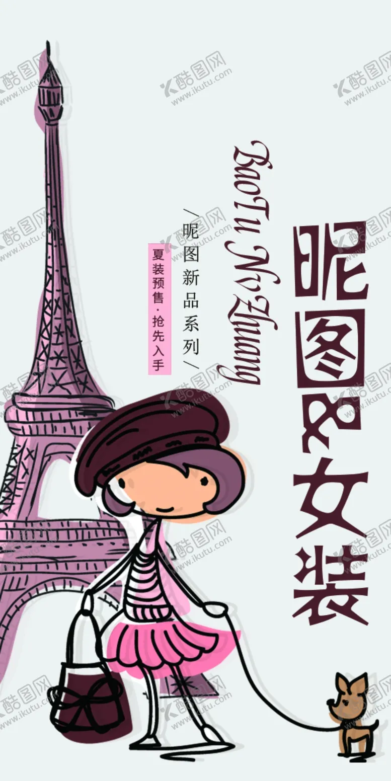 编号：30095906301438022999【酷图网】源文件下载-服装衣服吊牌设计