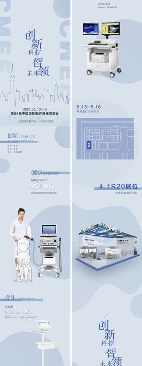 创新科技智领未来长图专题设计