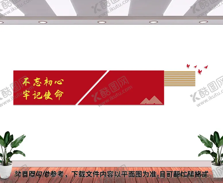 编号：48158102130733573416【酷图网】源文件下载-党建