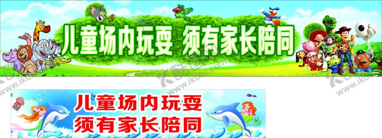 编号：53225810190734547963【酷图网】源文件下载-儿童乐园