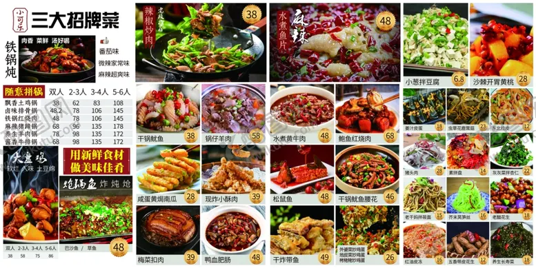 编号：10517904292245295699【酷图网】源文件下载-菜单
