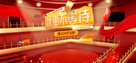 双十一海报