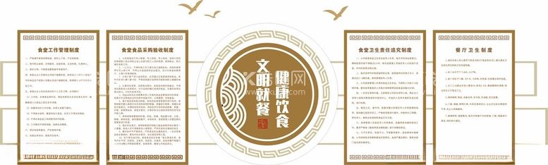 编号：60795012192010399926【酷图网】源文件下载-制度文化墙