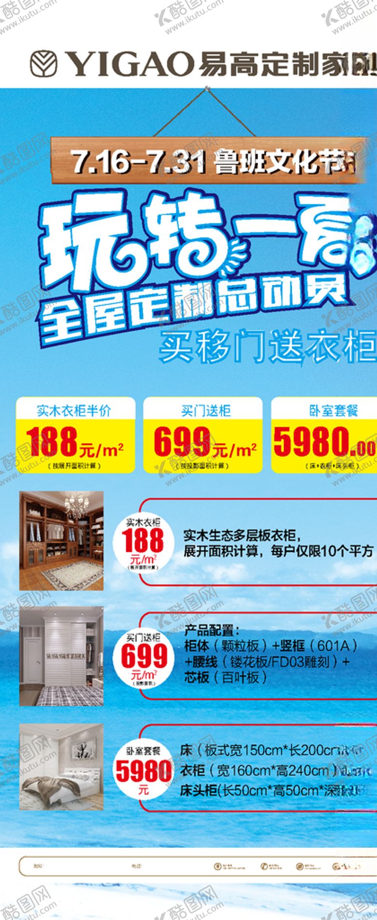 编号：61027409241633238943【酷图网】源文件下载-活动宣传物料