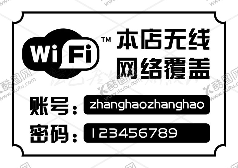 编号：41561305141726016261【酷图网】源文件下载-免费WIFI