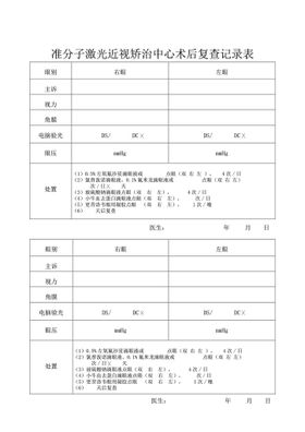 白内障术后的日常生活