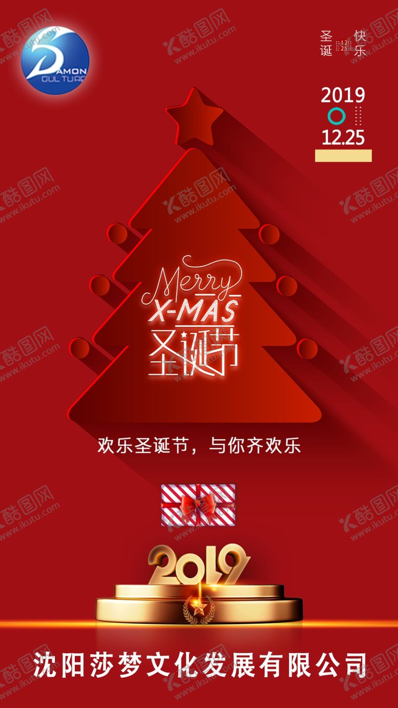 编号：42623510261049147207【酷图网】源文件下载-圣诞节