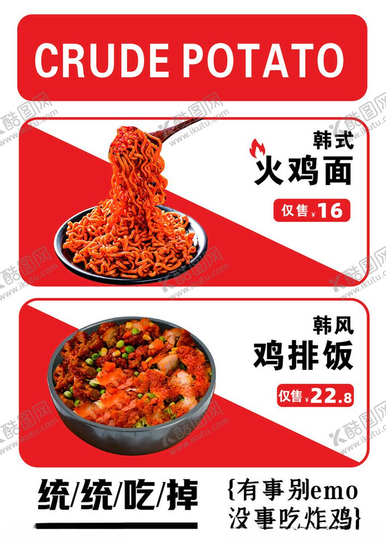 编号：49180802111300271267【酷图网】源文件下载-火鸡面价目表