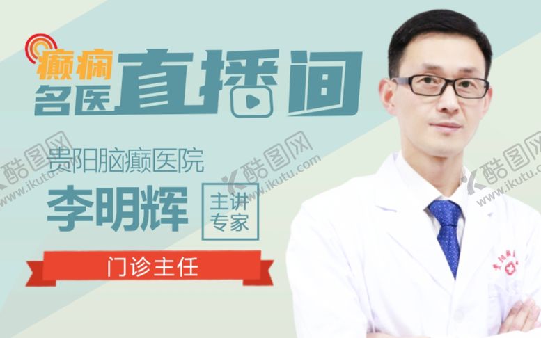 编号：28131510280635482128【酷图网】源文件下载-医生banner