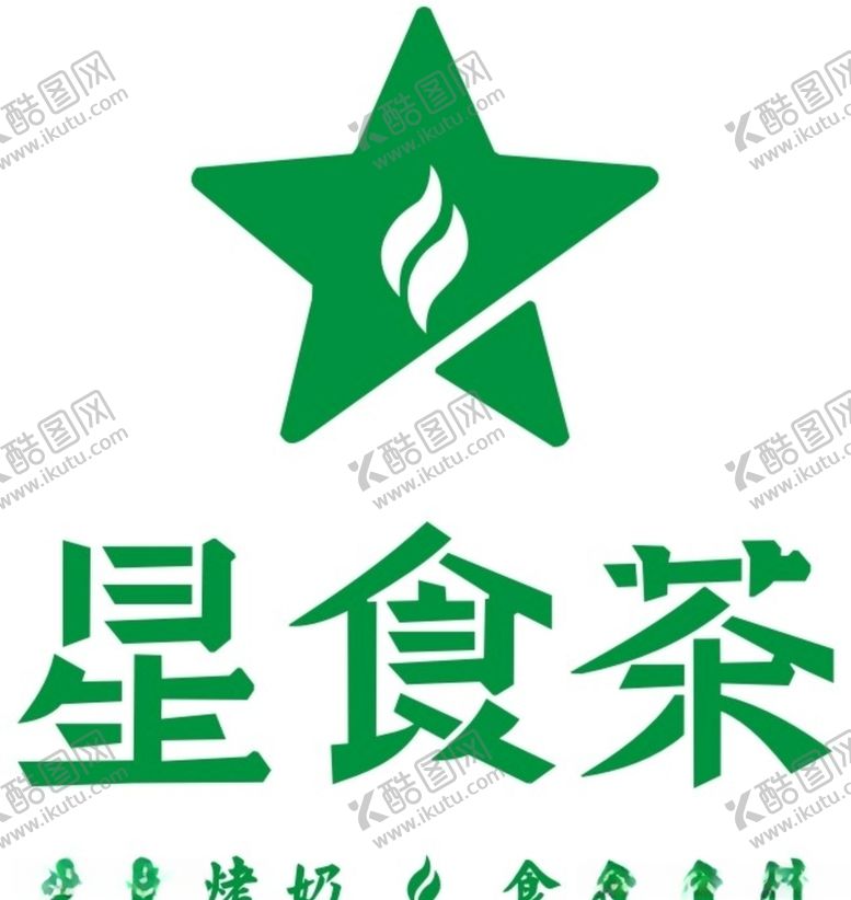 编号：72088809222003106294【酷图网】源文件下载-星食茶新图标