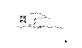 雁子崖古道