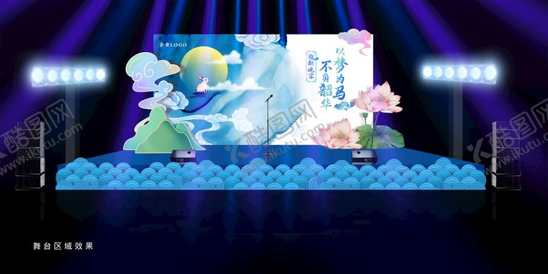 编号：40163810311649507480【酷图网】源文件下载-舞台效果