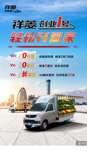 汽车海报