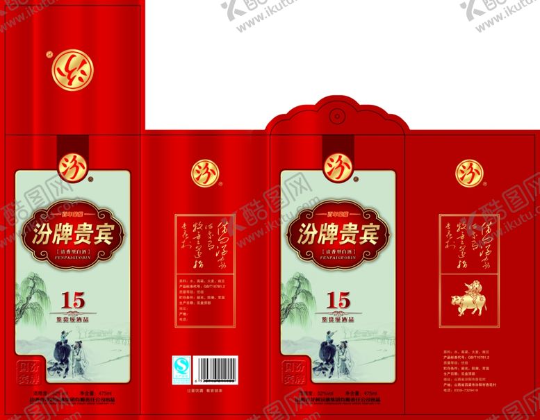 编号：79699705131855323107【酷图网】源文件下载-汾牌贵宾