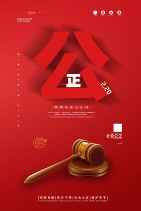 空间 蓝色公开公平公正