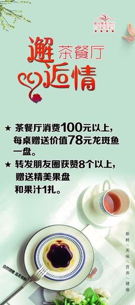 茶餐厅