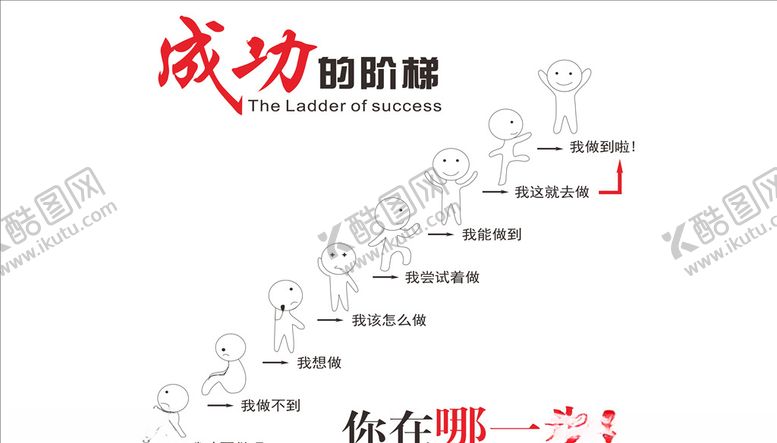 编号：32333910090002441667【酷图网】源文件下载-励志文化墙造型墙