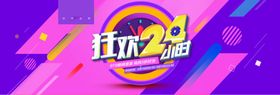 618狂欢