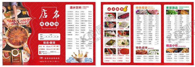 编号：53308010120302259465【酷图网】源文件下载-菜单