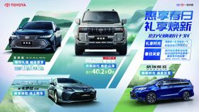 多款汽车促销宣传海报